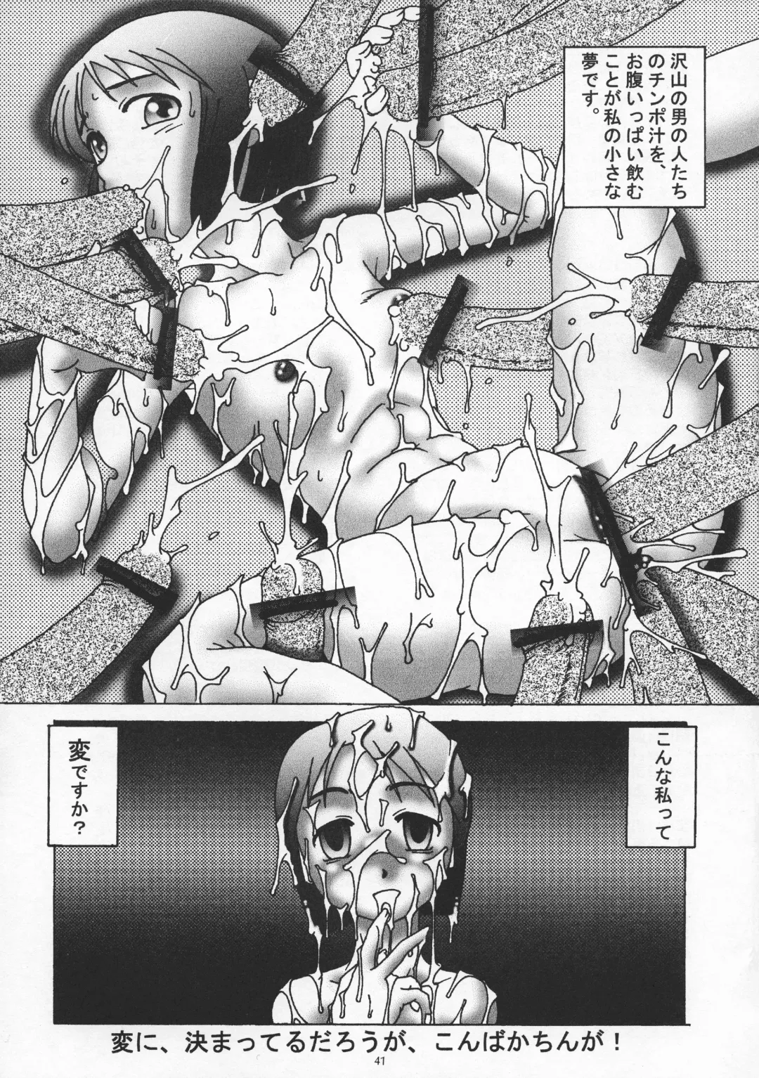 [Gesho Ichirou - Type.90] THE OMNIVOUS XVI Fhentai - Page 40