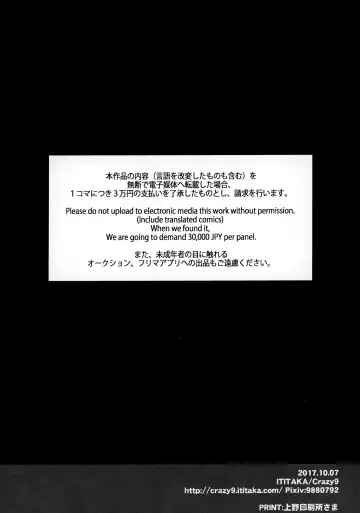 [Ichitaka] C9-31 Maid Alter ni Gohoushi Saretai Fhentai - Page 29