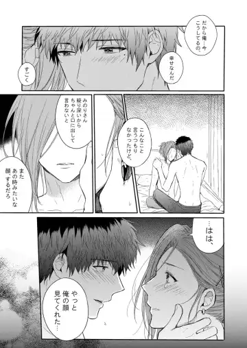 [Hoshimaru Daichi] CURTAINCALL Fhentai - Page 13