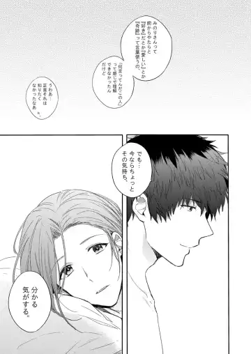 [Hoshimaru Daichi] CURTAINCALL Fhentai - Page 25