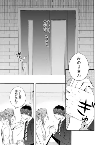 [Hoshimaru Daichi] CURTAINCALL Fhentai - Page 3