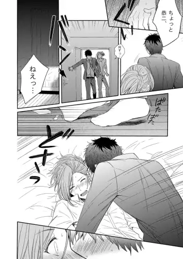 [Hoshimaru Daichi] CURTAINCALL Fhentai - Page 6