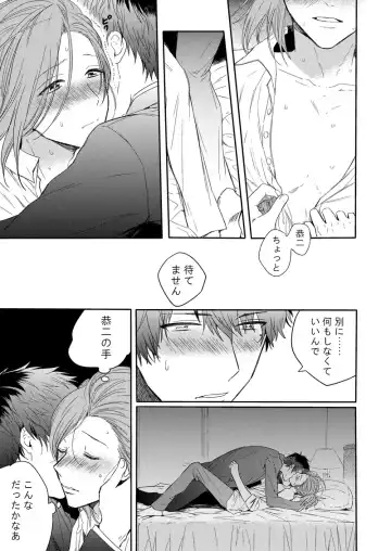 [Hoshimaru Daichi] CURTAINCALL Fhentai - Page 9