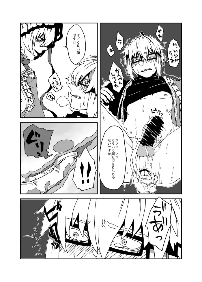 [Obata] Yakumo Yukari no Tawamure Fhentai.net - Page 14