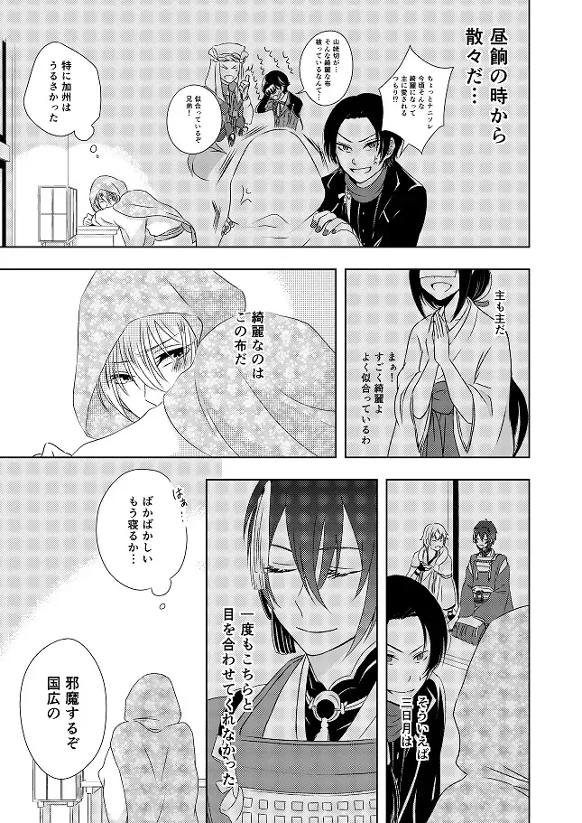 [Amakuchi Lencon] Musunde Hiraite Fhentai.net - Page 9