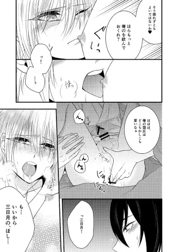 [Amakuchi Lencon] Musunde Hiraite Fhentai.net - Page 38