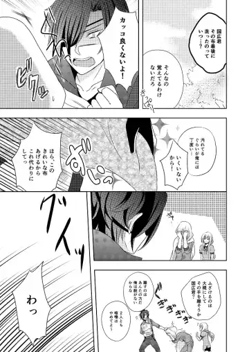 [Amakuchi Lencon] Musunde Hiraite Fhentai.net - Page 5