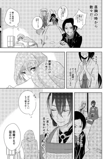 [Amakuchi Lencon] Musunde Hiraite Fhentai.net - Page 9