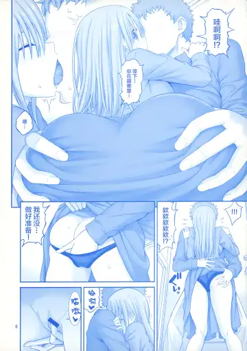 [Yahiro Pochi] Kaikinbi no Tawawa ~Maegami-chan Hitorijime~ Fhentai.net - Page 5