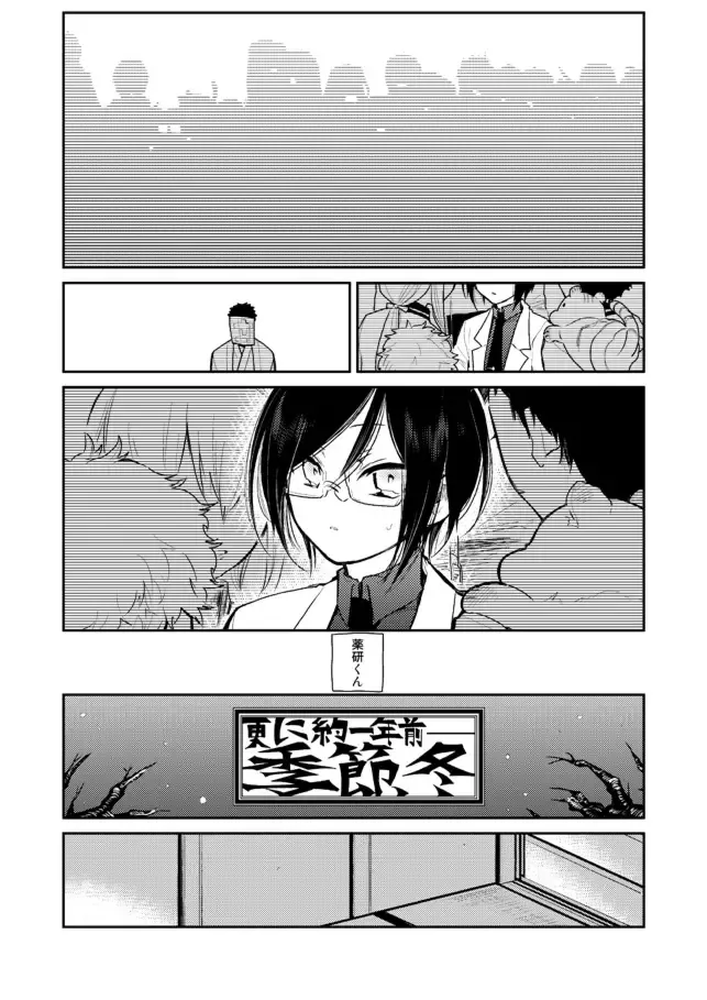 [Sanjuu] Yagen-kun ga Ninmu owatte mo zutto Iru Fhentai.net - Page 24