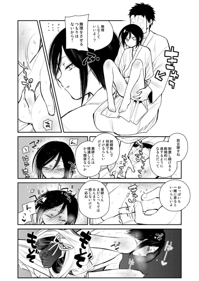 [Sanjuu] Yagen-kun ga Ninmu owatte mo zutto Iru Fhentai.net - Page 39