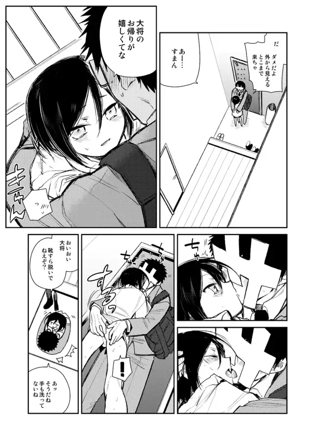 [Sanjuu] Yagen-kun ga Ninmu owatte mo zutto Iru Fhentai.net - Page 4