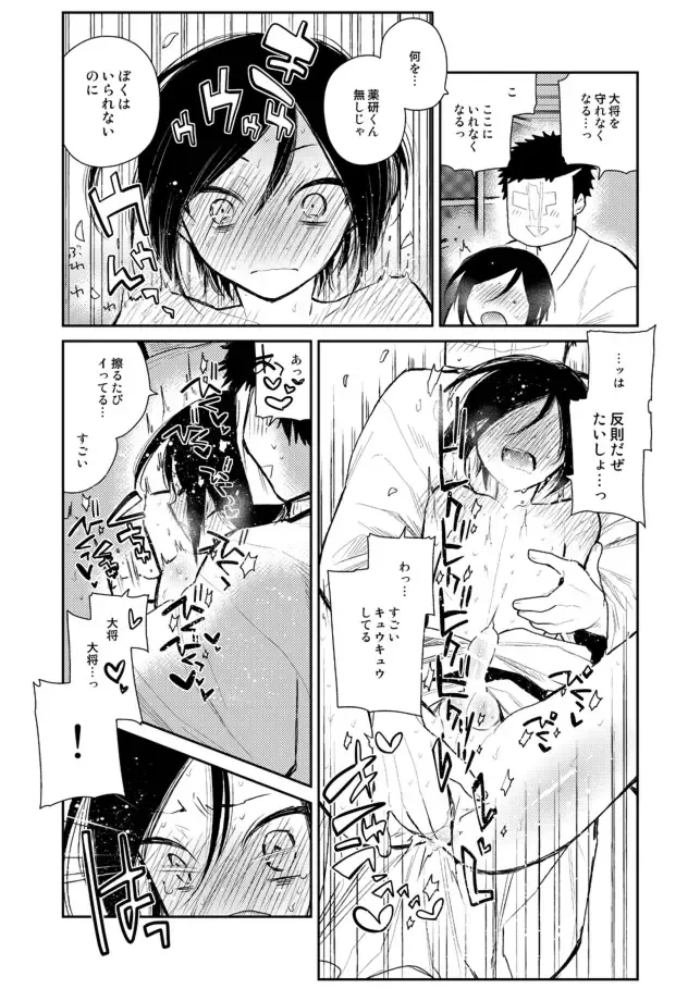 [Sanjuu] Yagen-kun ga Ninmu owatte mo zutto Iru Fhentai.net - Page 41