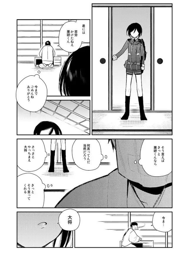 [Sanjuu] Yagen-kun ga Ninmu owatte mo zutto Iru Fhentai.net - Page 47