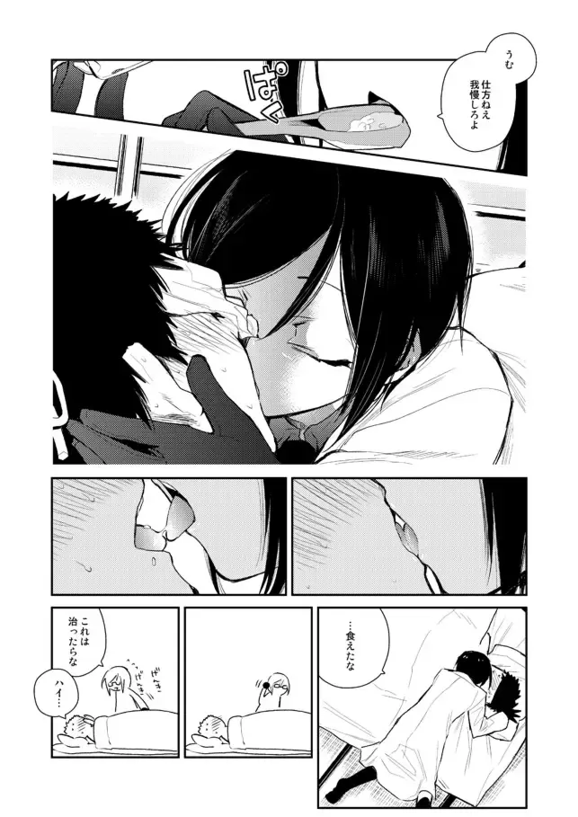 [Sanjuu] Yagen-kun ga Ninmu owatte mo zutto Iru Fhentai.net - Page 52