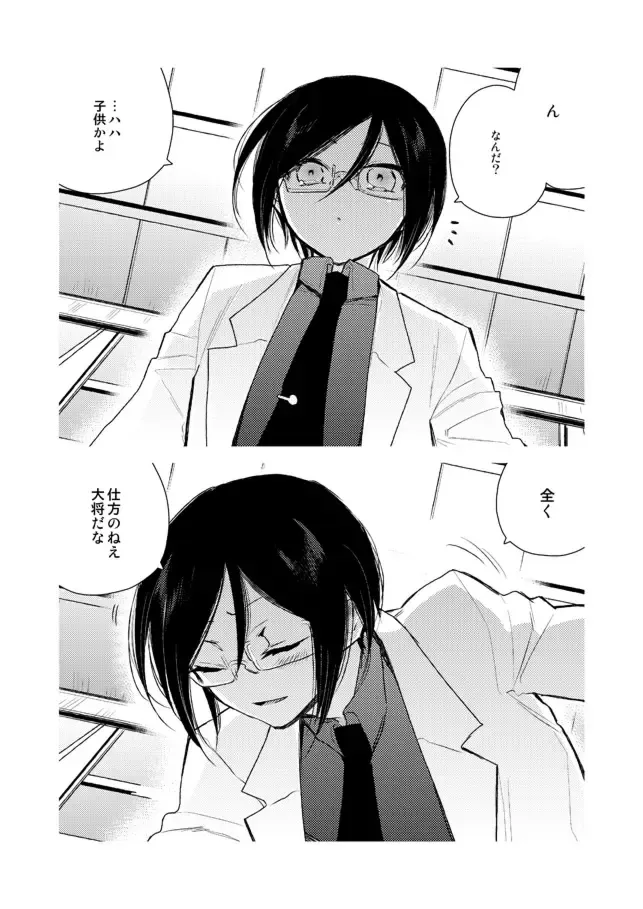 [Sanjuu] Yagen-kun ga Ninmu owatte mo zutto Iru Fhentai.net - Page 53