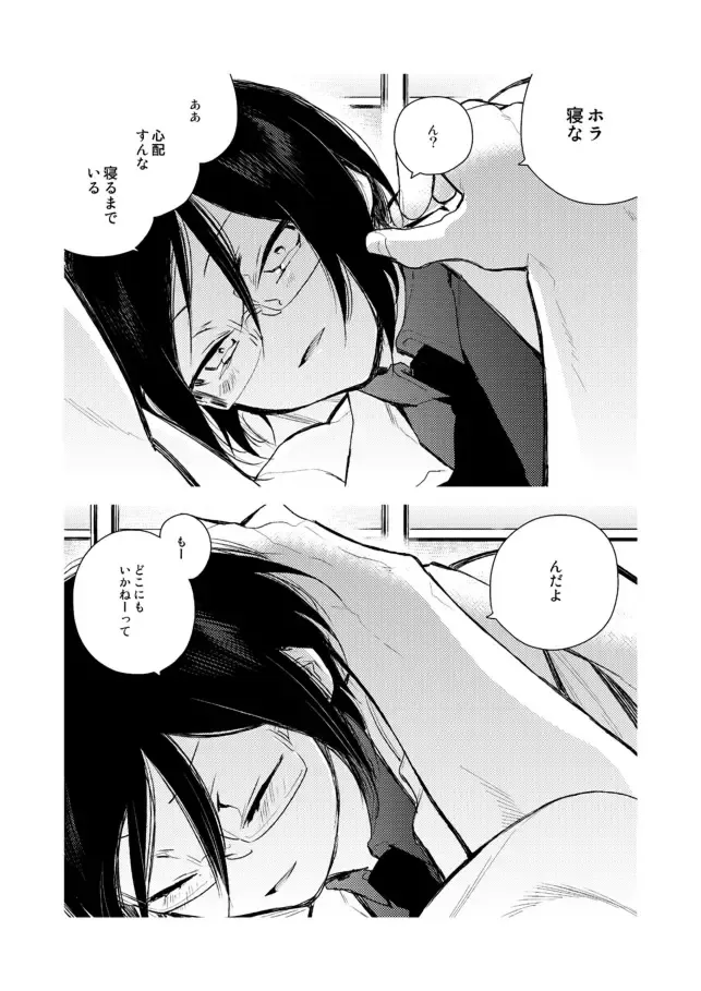 [Sanjuu] Yagen-kun ga Ninmu owatte mo zutto Iru Fhentai.net - Page 54