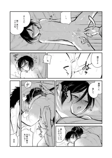 [Sanjuu] Yagen-kun ga Ninmu owatte mo zutto Iru Fhentai.net - Page 31