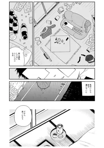 [Sanjuu] Yagen-kun ga Ninmu owatte mo zutto Iru Fhentai.net - Page 50