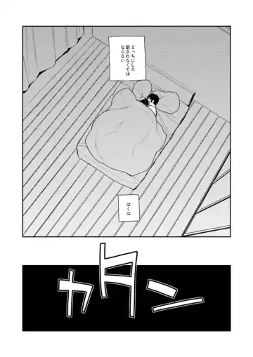 [Sanjuu] Yagen-kun ga Ninmu owatte mo zutto Iru Fhentai.net - Page 63