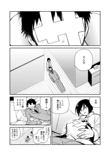 [Sanjuu] Yagen-kun ga Ninmu owatte mo zutto Iru Fhentai.net - Page 72