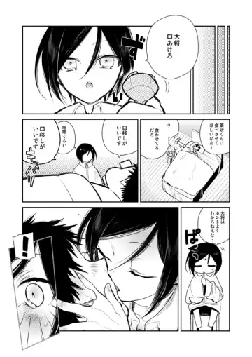 [Sanjuu] Yagen-kun ga Ninmu owatte mo zutto Iru Fhentai.net - Page 75