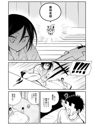 [Sanjuu] Yagen-kun ga Ninmu owatte mo zutto Iru Fhentai.net - Page 77