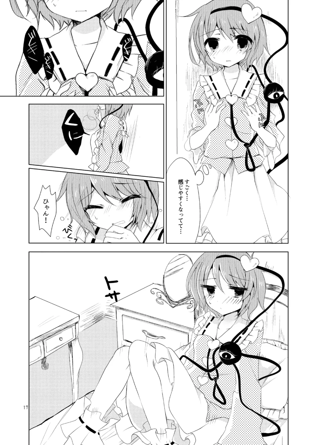 [Sui] KoishiTagari Fhentai - Page 16