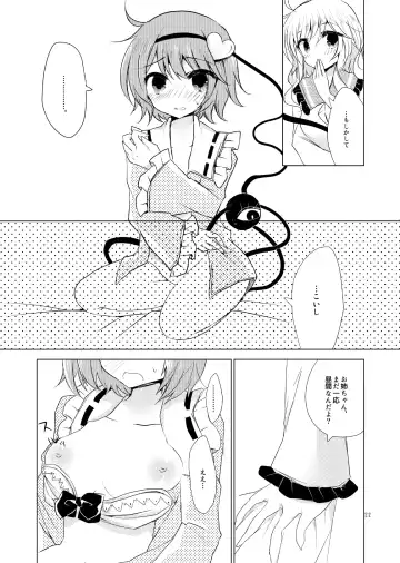 [Sui] KoishiTagari Fhentai - Page 21