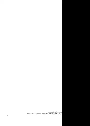 [Sui] KoishiTagari Fhentai - Page 3