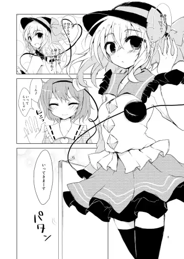 [Sui] KoishiTagari Fhentai - Page 7