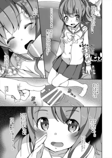 [Tanaka Decilitre] EroMan○ Sensei Fhentai.net - Page 16