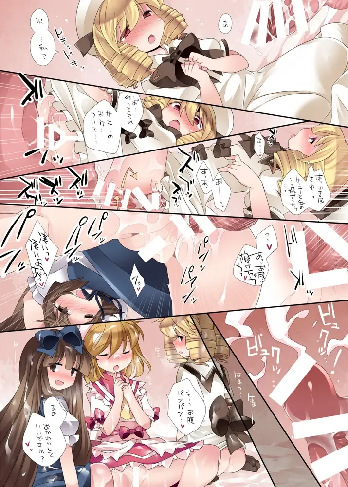 [Hammer] Shoujo-tachi no Gensou II Fhentai - Page 12