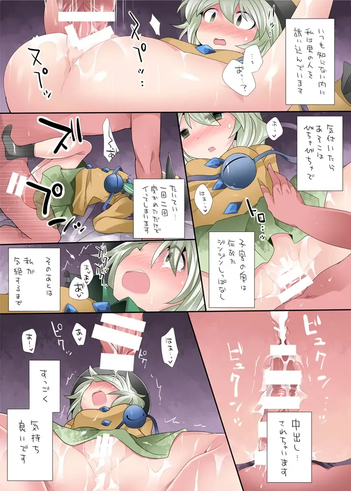 [Hammer] Shoujo-tachi no Gensou II Fhentai - Page 13