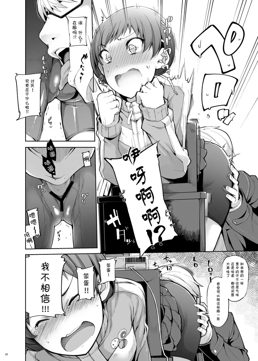 [Sakula] Kabe Chie Fhentai - Page 11