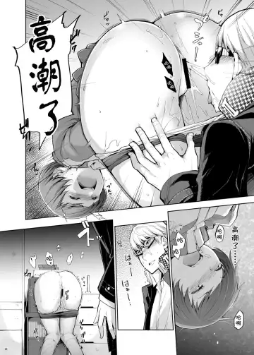 [Sakula] Kabe Chie Fhentai - Page 15