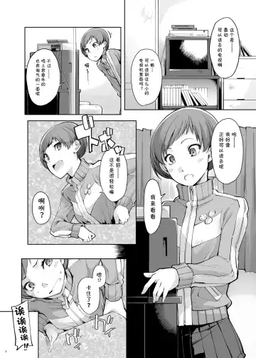 [Sakula] Kabe Chie Fhentai - Page 3