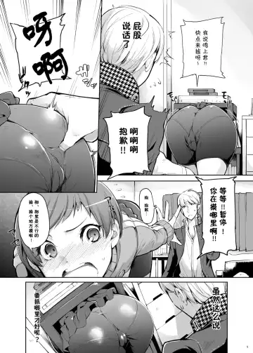 [Sakula] Kabe Chie Fhentai - Page 6
