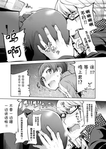 [Sakula] Kabe Chie Fhentai - Page 8