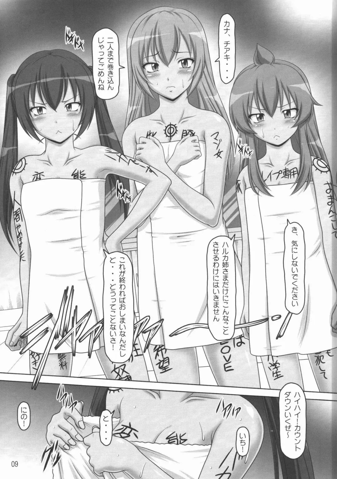 [A-teru Haito] Ura Minami-ke Fhentai - Page 8