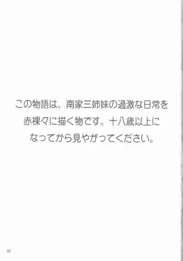 [A-teru Haito] Ura Minami-ke Fhentai - Page 2