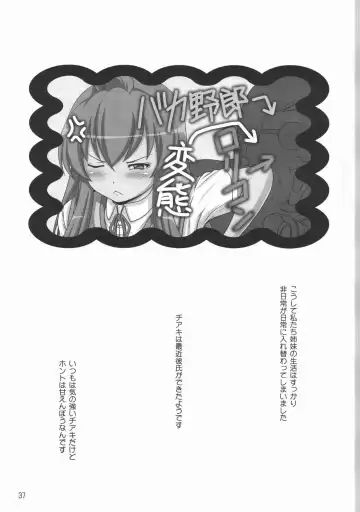 [A-teru Haito] Ura Minami-ke Fhentai - Page 36