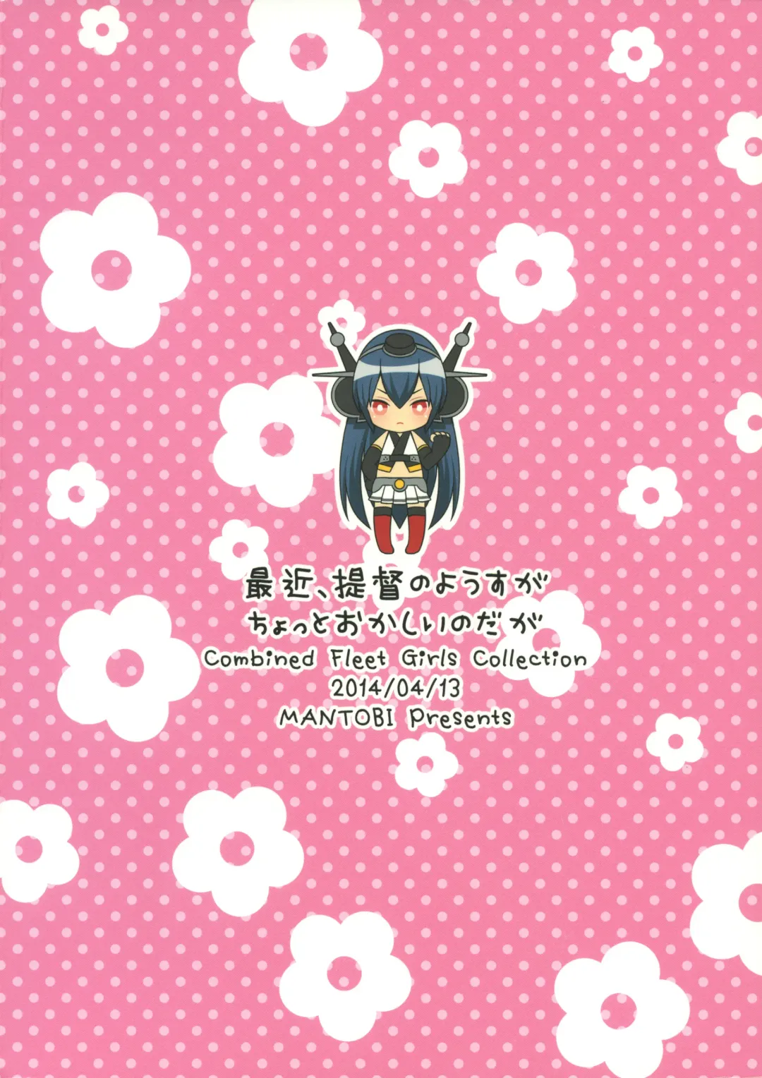 [Hashimoto] Saikin, Teitoku no Yousu ga Chotto Okashii no daga Fhentai - Page 22