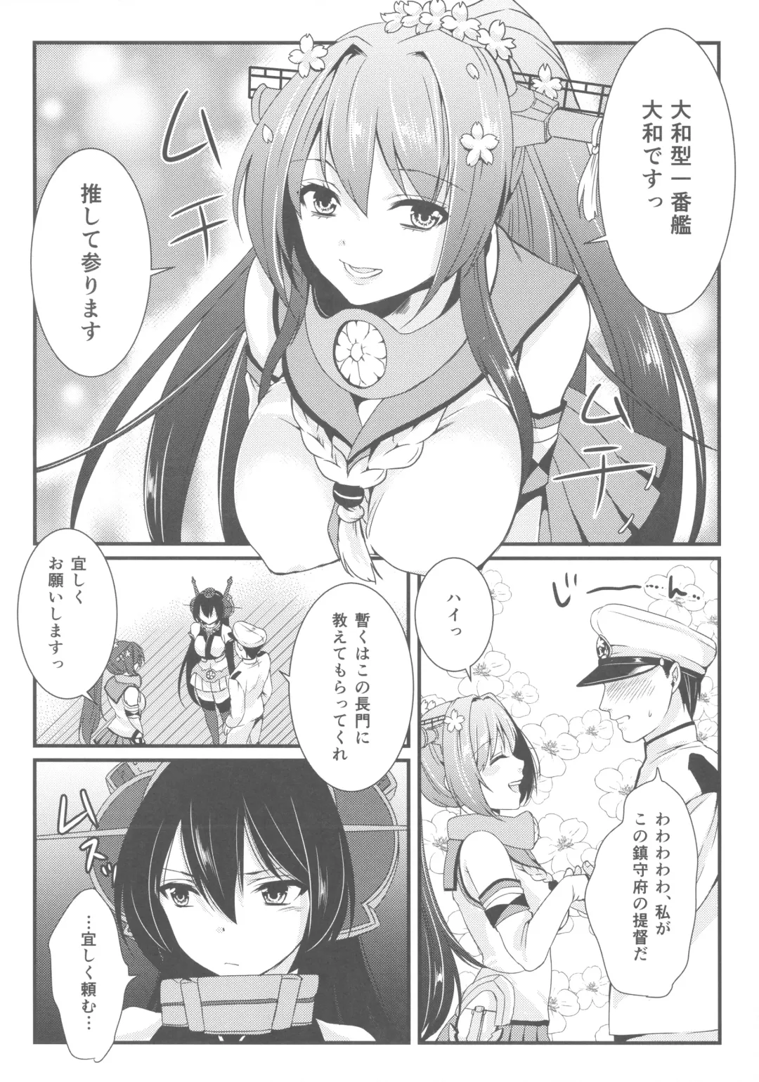 [Hashimoto] Saikin, Teitoku no Yousu ga Chotto Okashii no daga Fhentai - Page 5