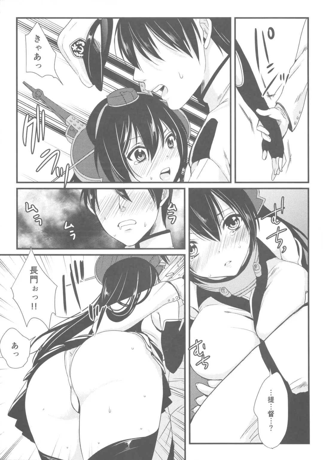 [Hashimoto] Saikin, Teitoku no Yousu ga Chotto Okashii no daga Fhentai - Page 8