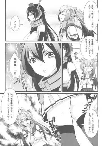 [Hashimoto] Saikin, Teitoku no Yousu ga Chotto Okashii no daga Fhentai.net - Page 6