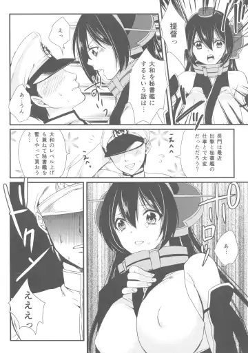 [Hashimoto] Saikin, Teitoku no Yousu ga Chotto Okashii no daga Fhentai.net - Page 7