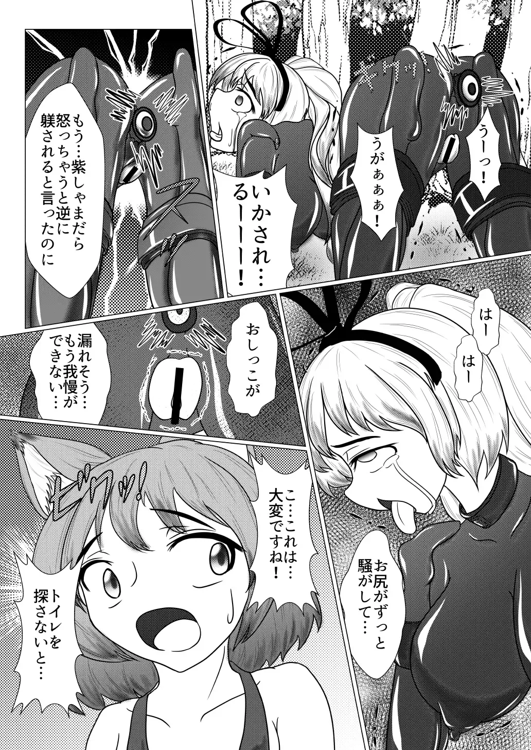 [Kasei-kumoko] Yukari-shama ga Watashi no Pet ni Nacchatta Fhentai - Page 12