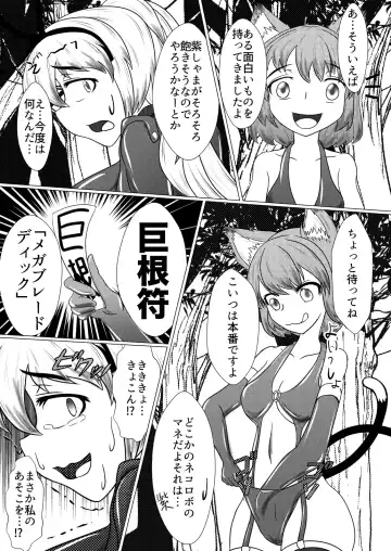 [Kasei-kumoko] Yukari-shama ga Watashi no Pet ni Nacchatta Fhentai.net - Page 14