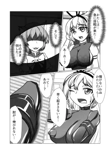 [Kasei-kumoko] Yukari-shama ga Watashi no Pet ni Nacchatta Fhentai.net - Page 3